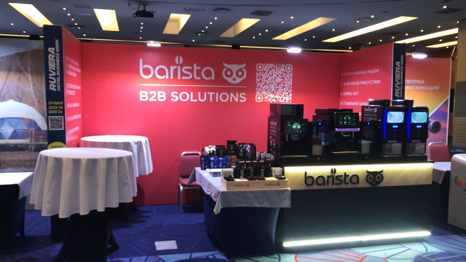 Barista - участники Hospitality Business Day 2024