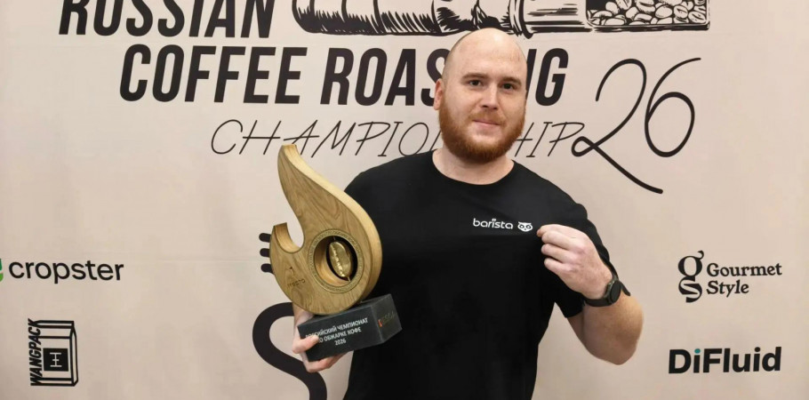 Технолог-обжарщик Barista стал всероссийским чемпионом Russian Coffee Roasting!